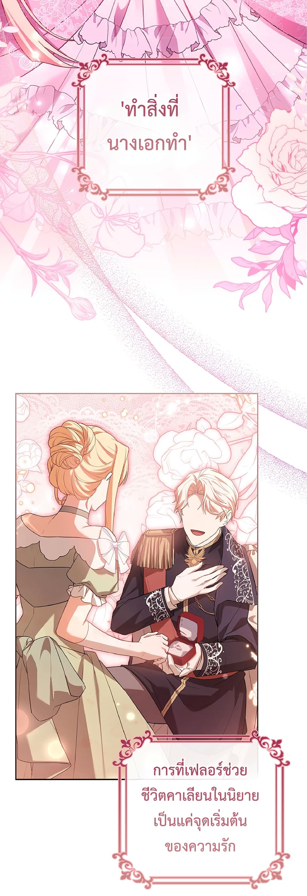 Honey, Why Can't We Get a Divorce? page 47