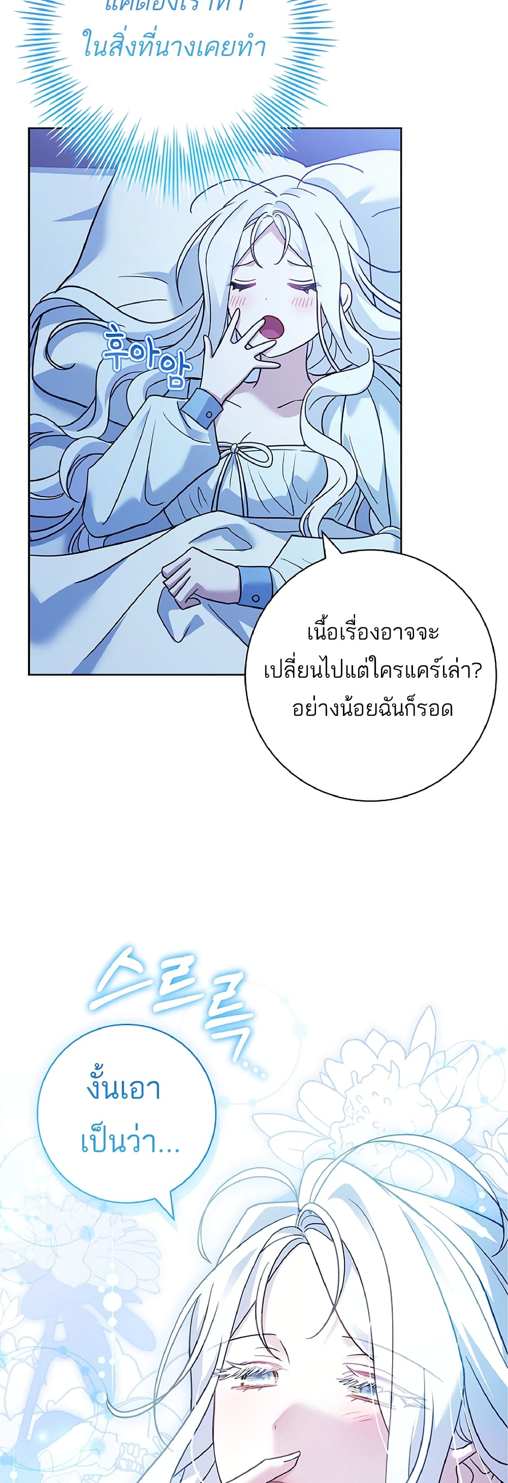 Honey, Why Can't We Get a Divorce? page 49