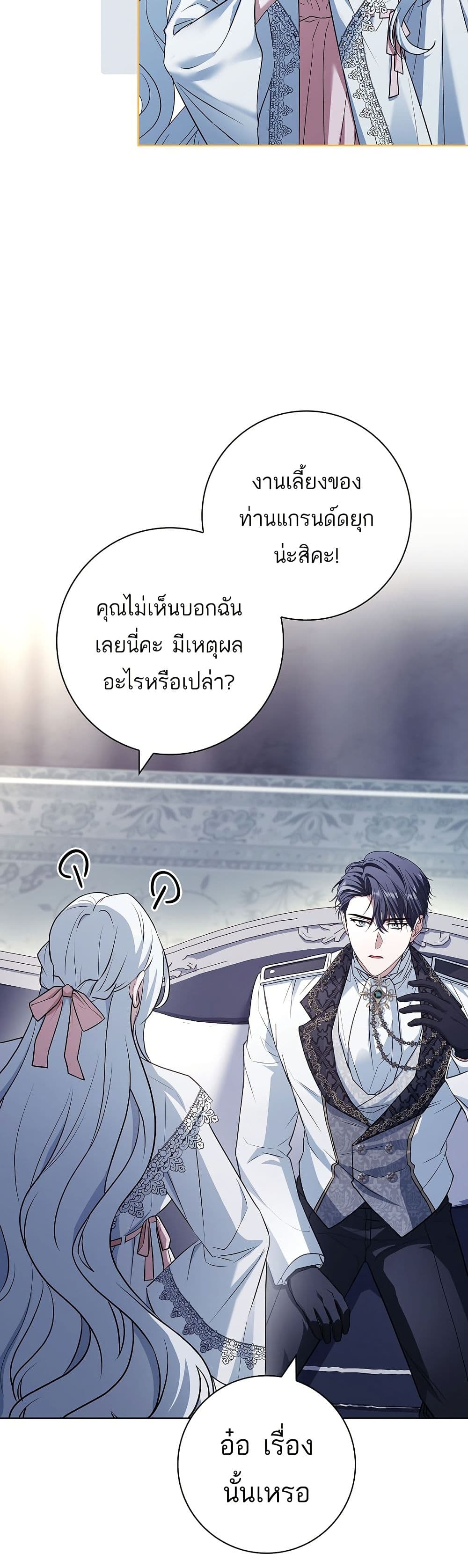 Honey, Why Can't We Get a Divorce? page 4