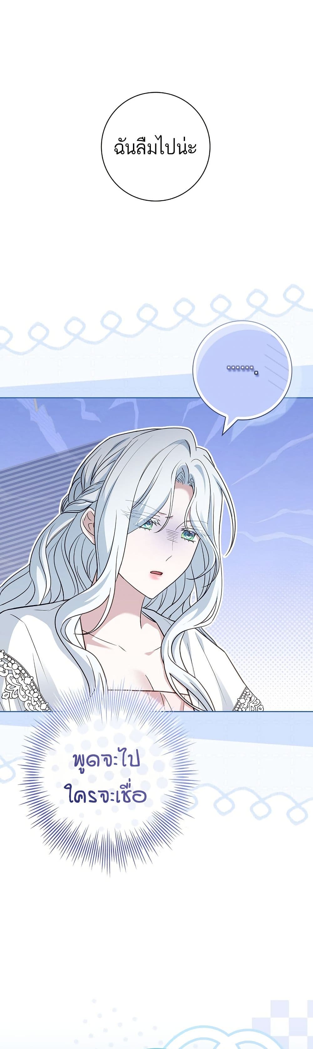 Honey, Why Can't We Get a Divorce? page 5