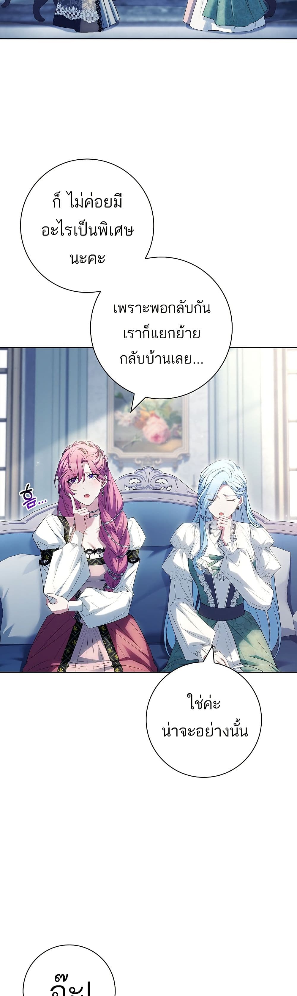 Honey, Why Can't We Get a Divorce? page 34