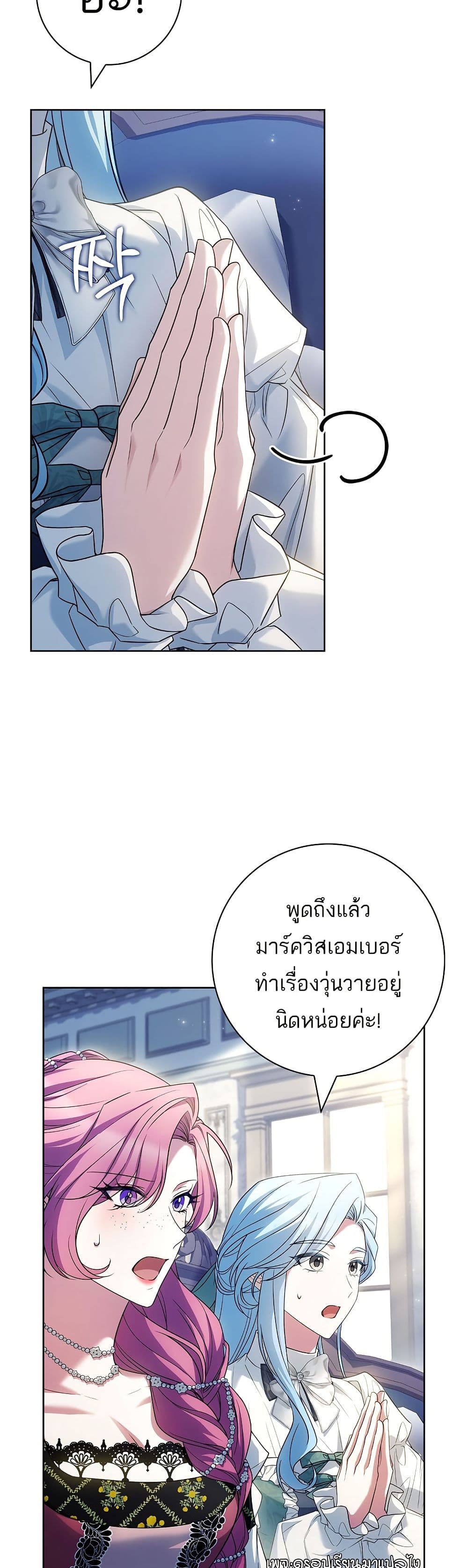 Honey, Why Can't We Get a Divorce? page 35