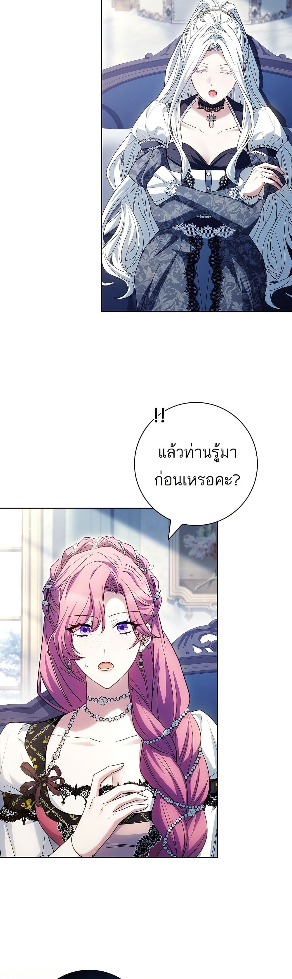 Honey, Why Can't We Get a Divorce? page 42