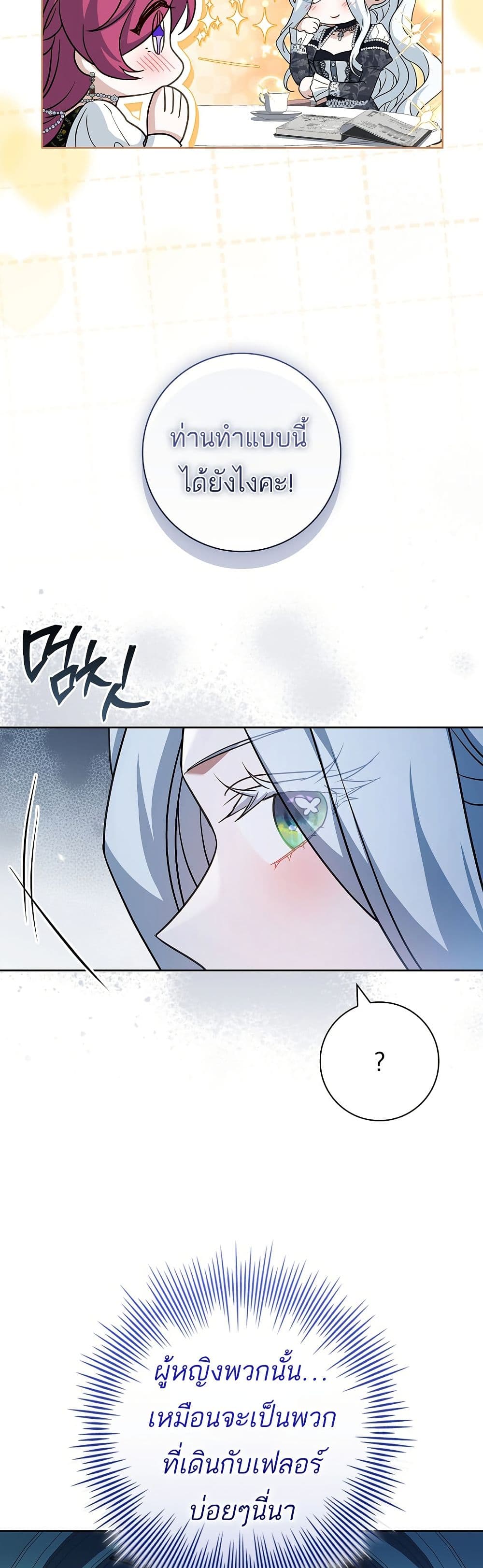 Honey, Why Can't We Get a Divorce? page 7