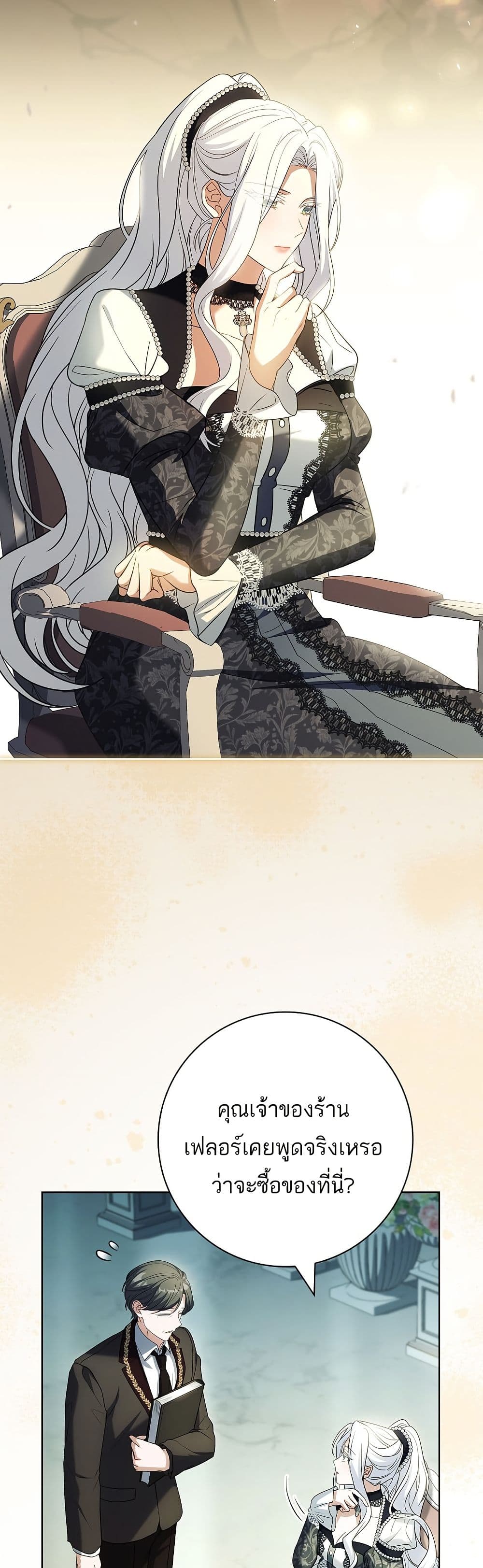 Honey, Why Can't We Get a Divorce? page 13