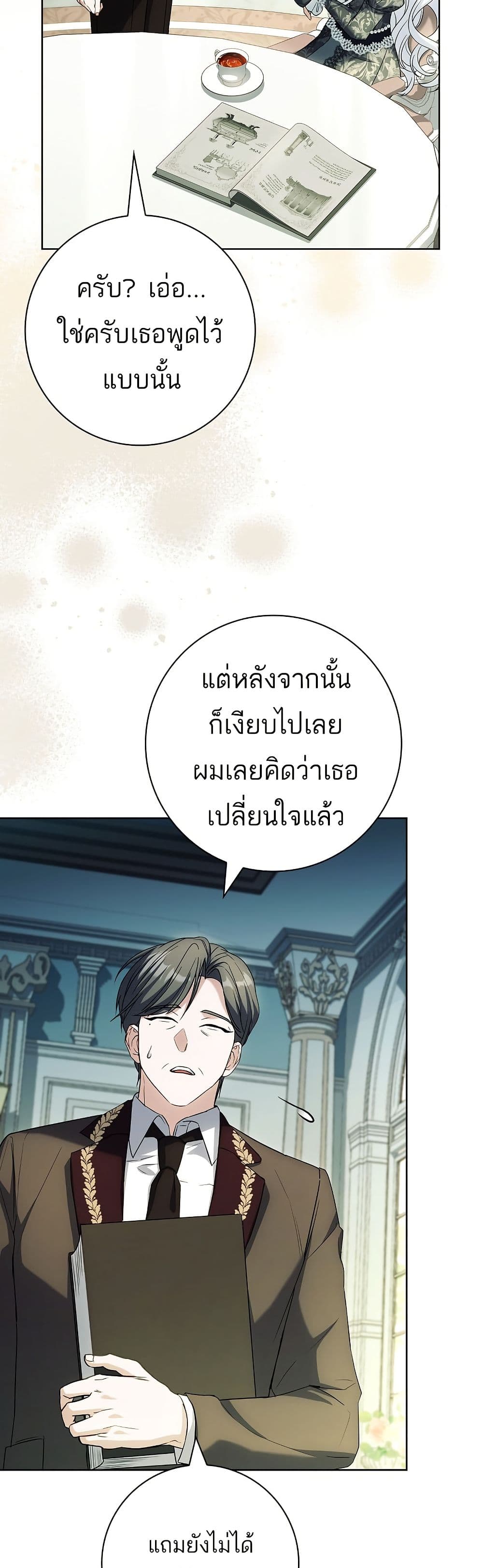 Honey, Why Can't We Get a Divorce? page 14