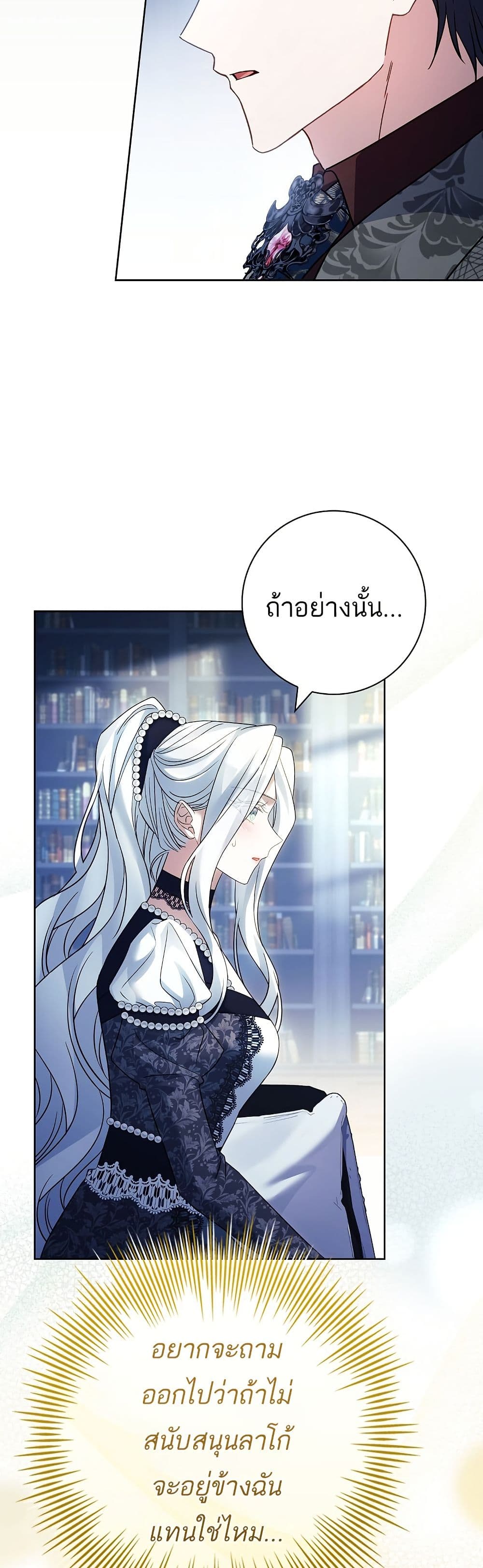 Honey, Why Can't We Get a Divorce? page 31