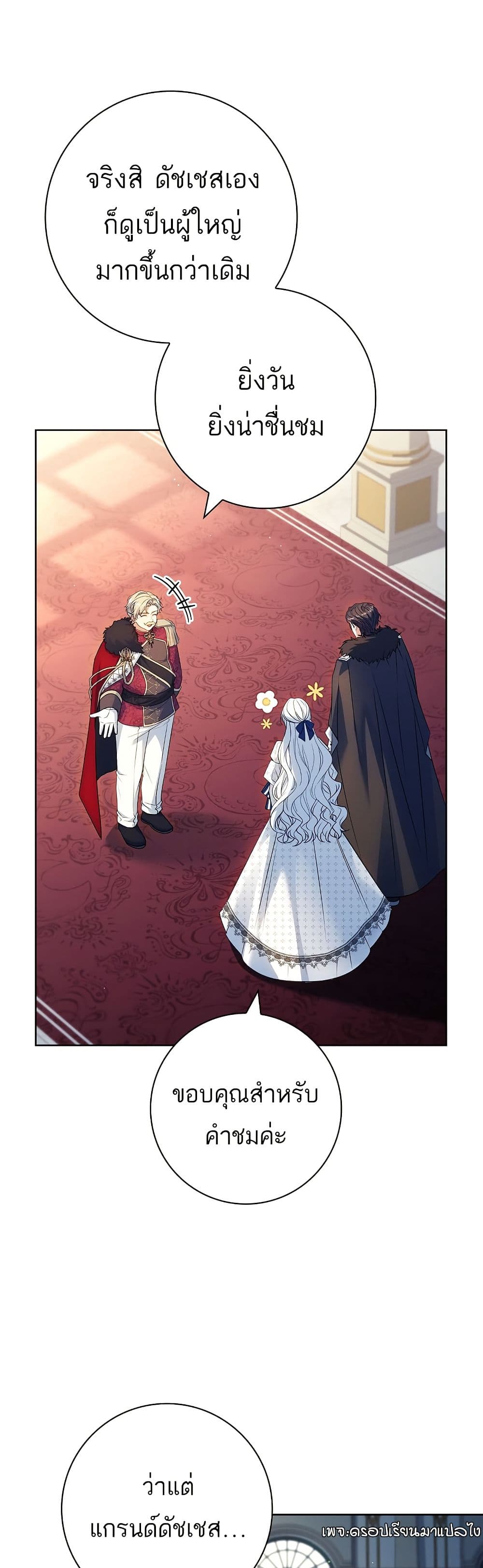 Honey, Why Can't We Get a Divorce? page 39