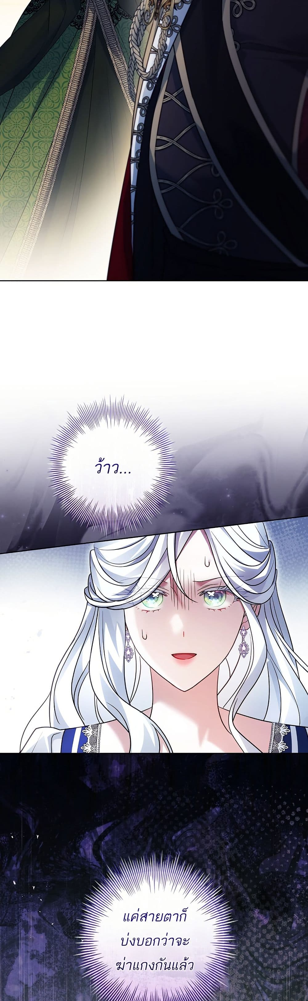 Honey, Why Can't We Get a Divorce? page 41