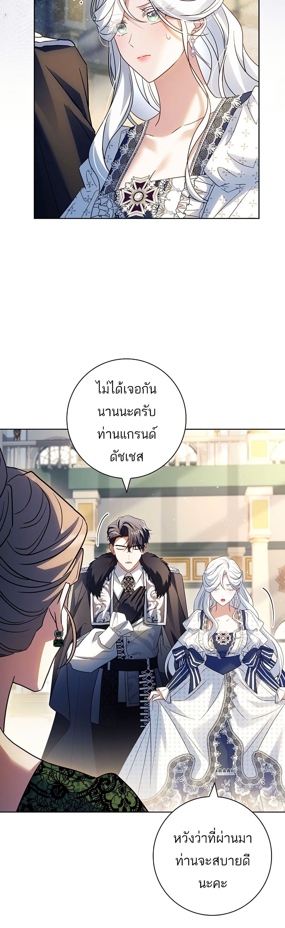 Honey, Why Can't We Get a Divorce? page 43