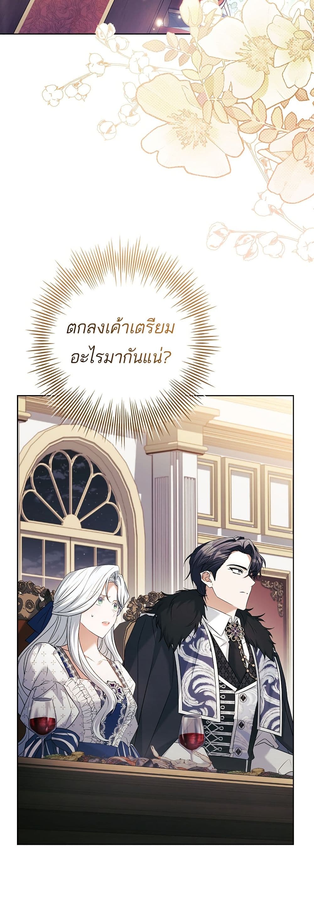 Honey, Why Can't We Get a Divorce? page 3