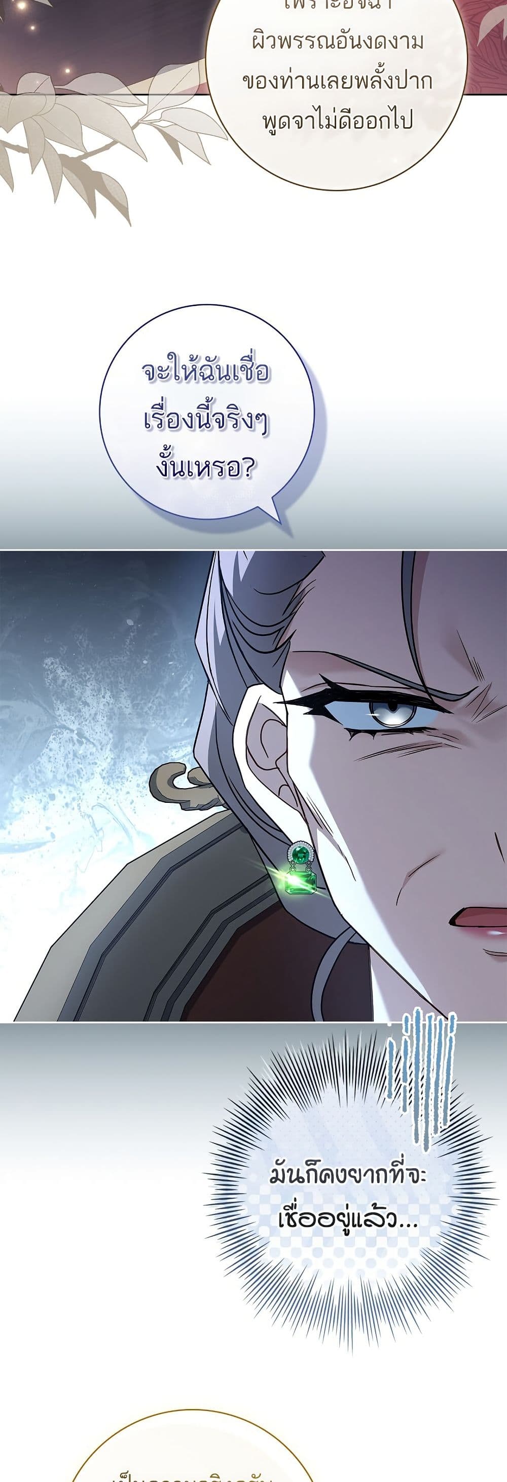 Honey, Why Can't We Get a Divorce? page 10