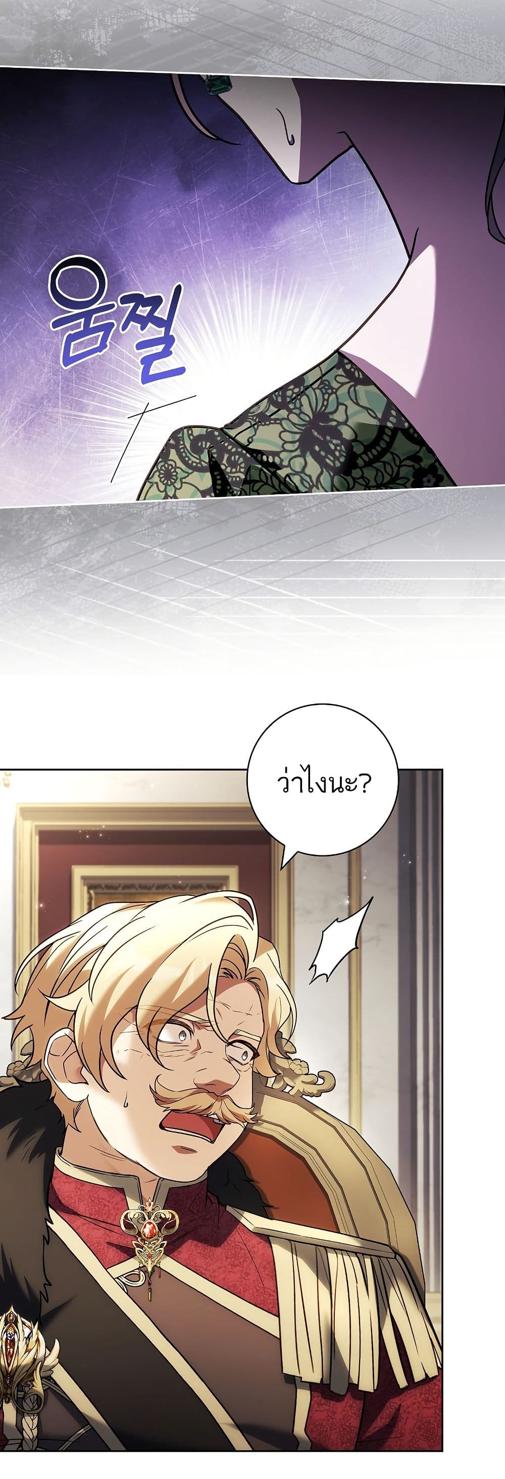 Honey, Why Can't We Get a Divorce? page 22