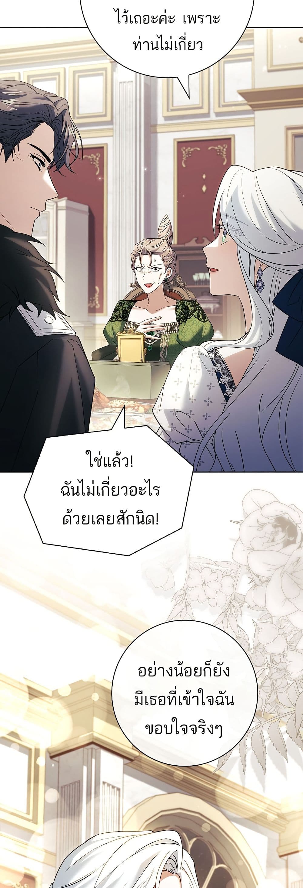 Honey, Why Can't We Get a Divorce? page 28