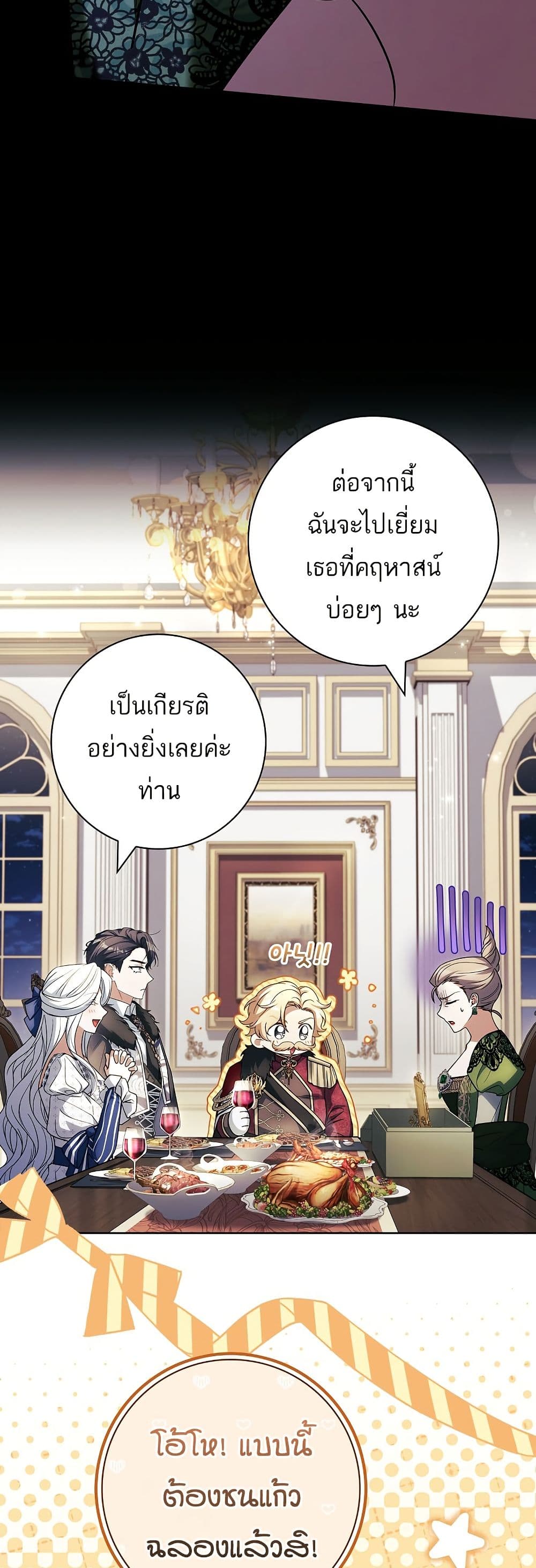 Honey, Why Can't We Get a Divorce? page 32
