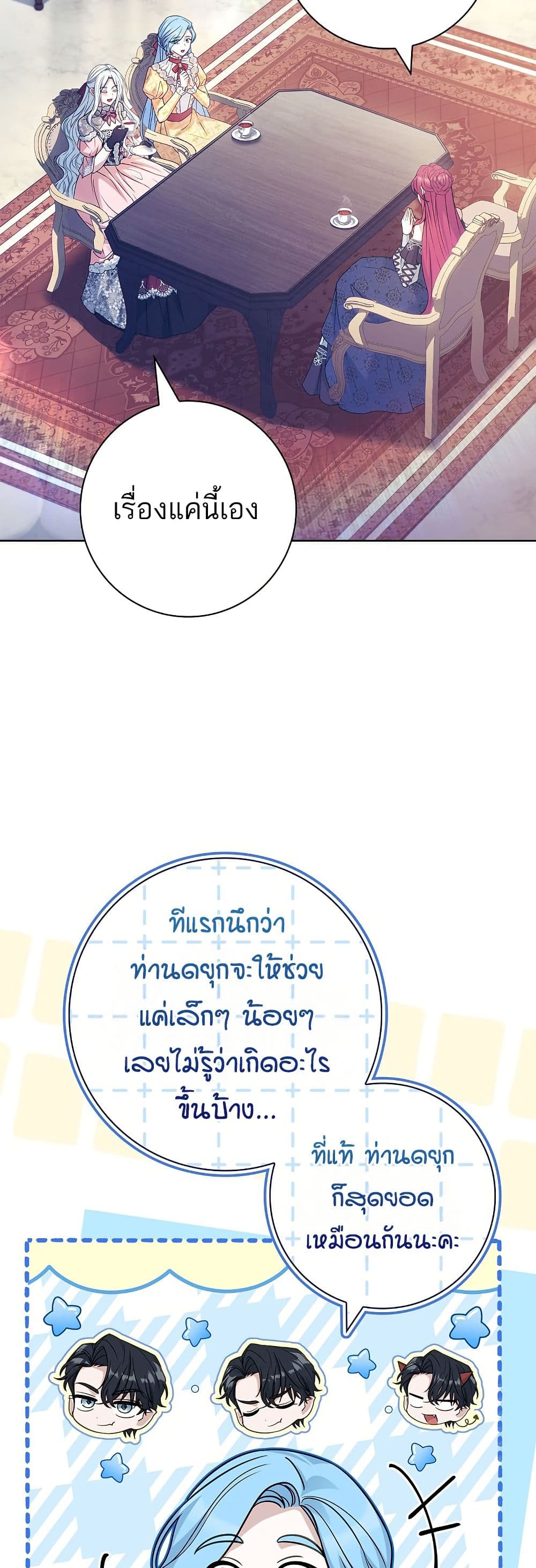 Honey, Why Can't We Get a Divorce? page 36