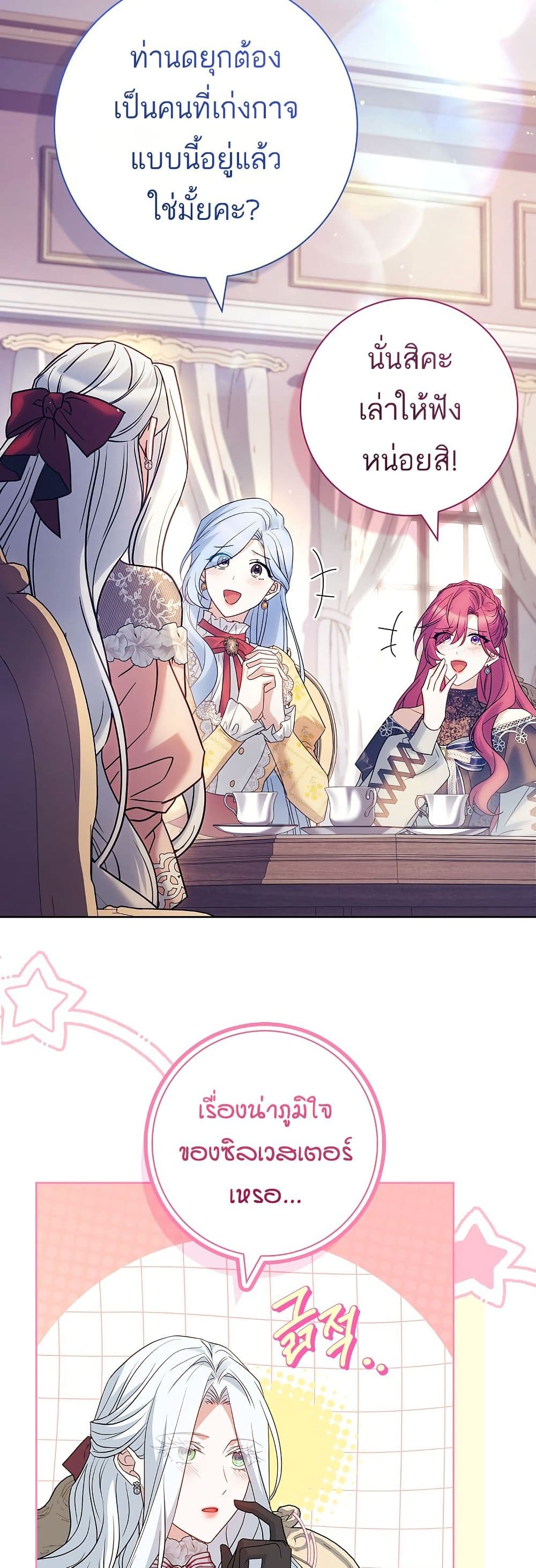 Honey, Why Can't We Get a Divorce? page 40