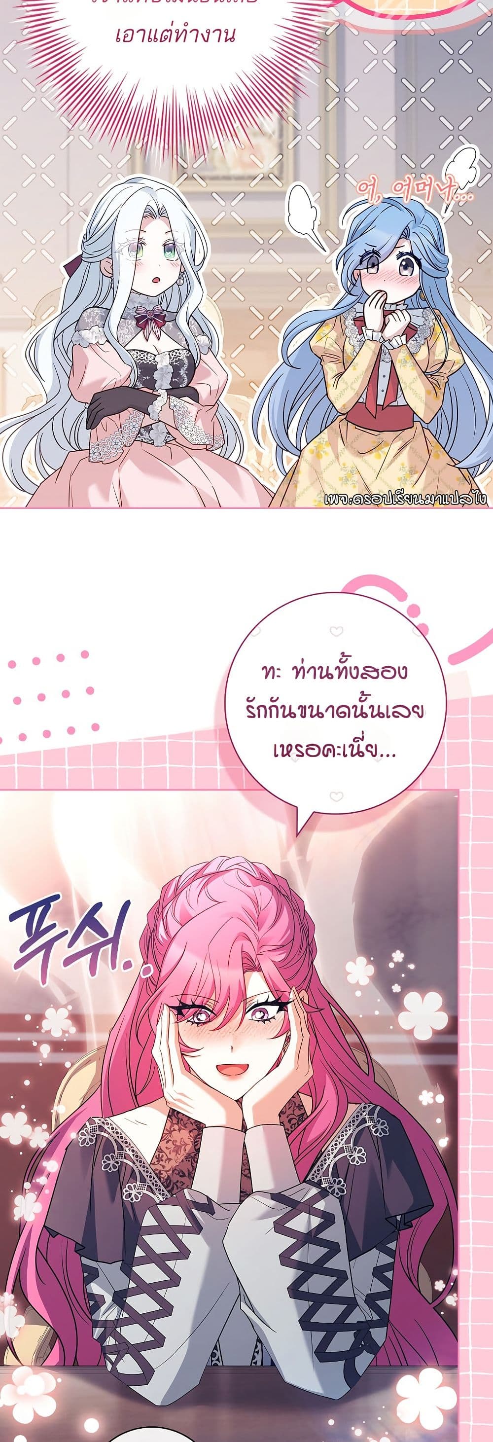 Honey, Why Can't We Get a Divorce? page 42