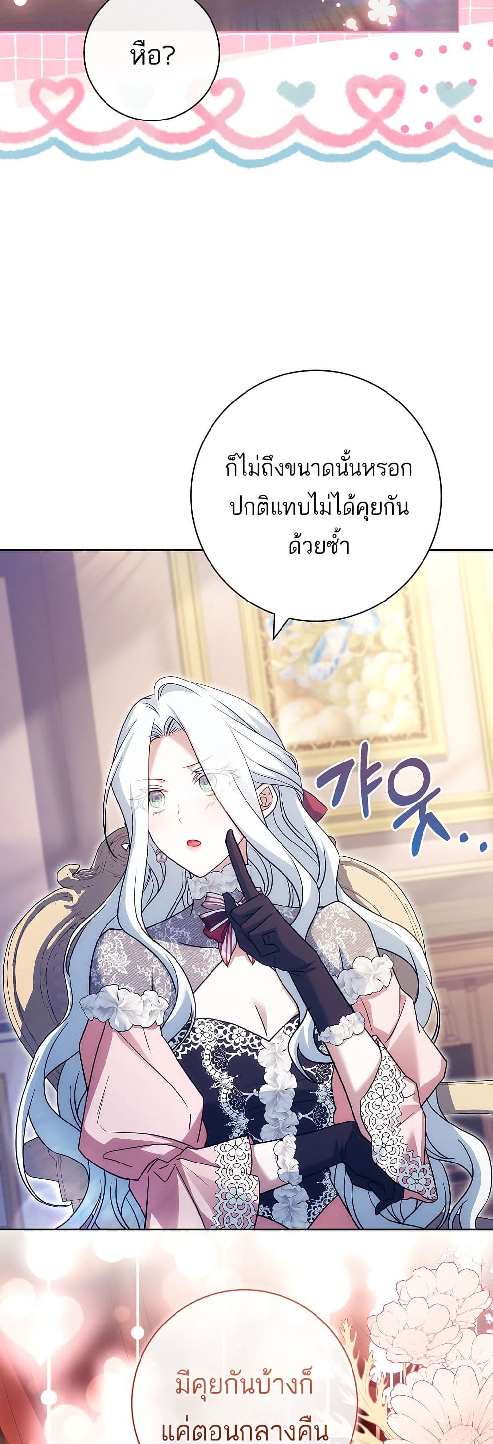 Honey, Why Can't We Get a Divorce? page 43