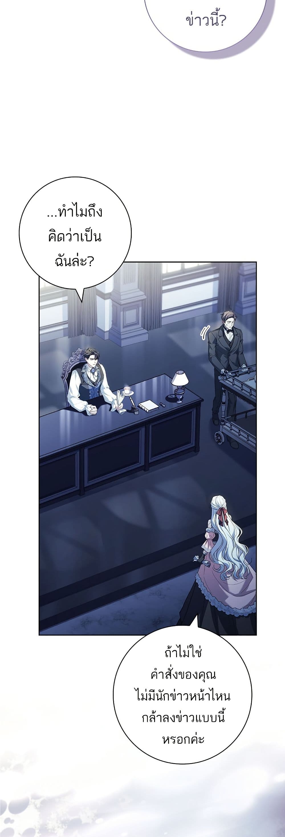 Honey, Why Can't We Get a Divorce? page 6