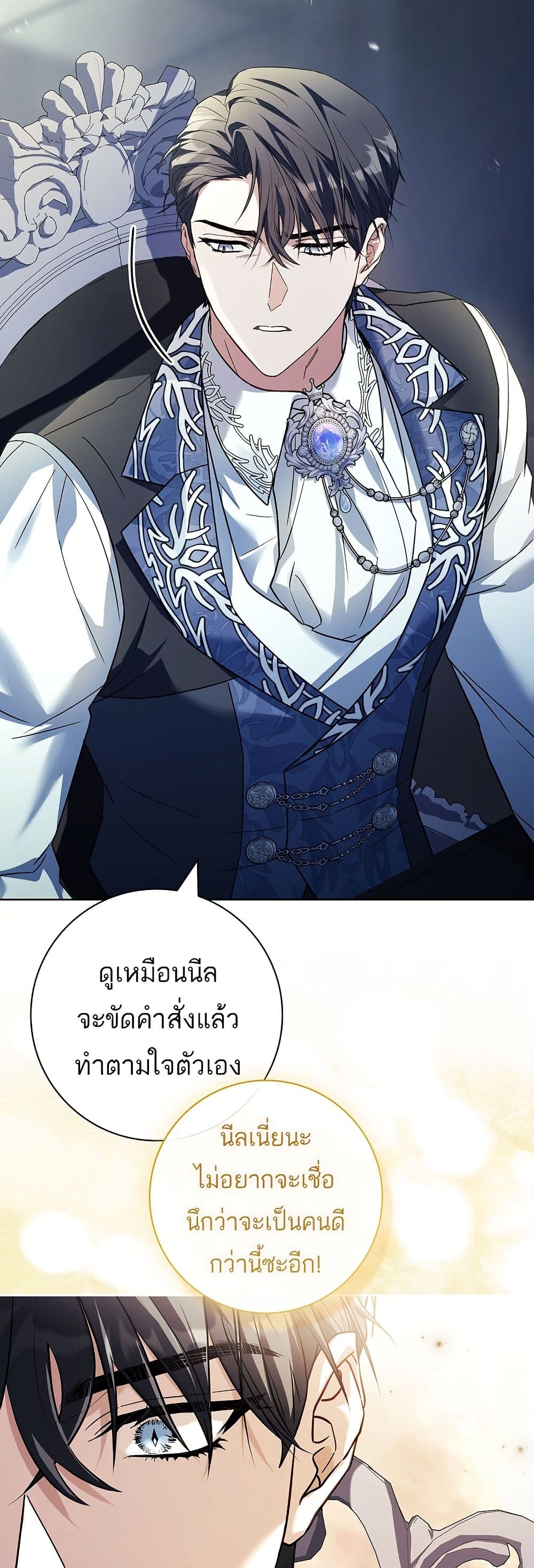 Honey, Why Can't We Get a Divorce? page 10