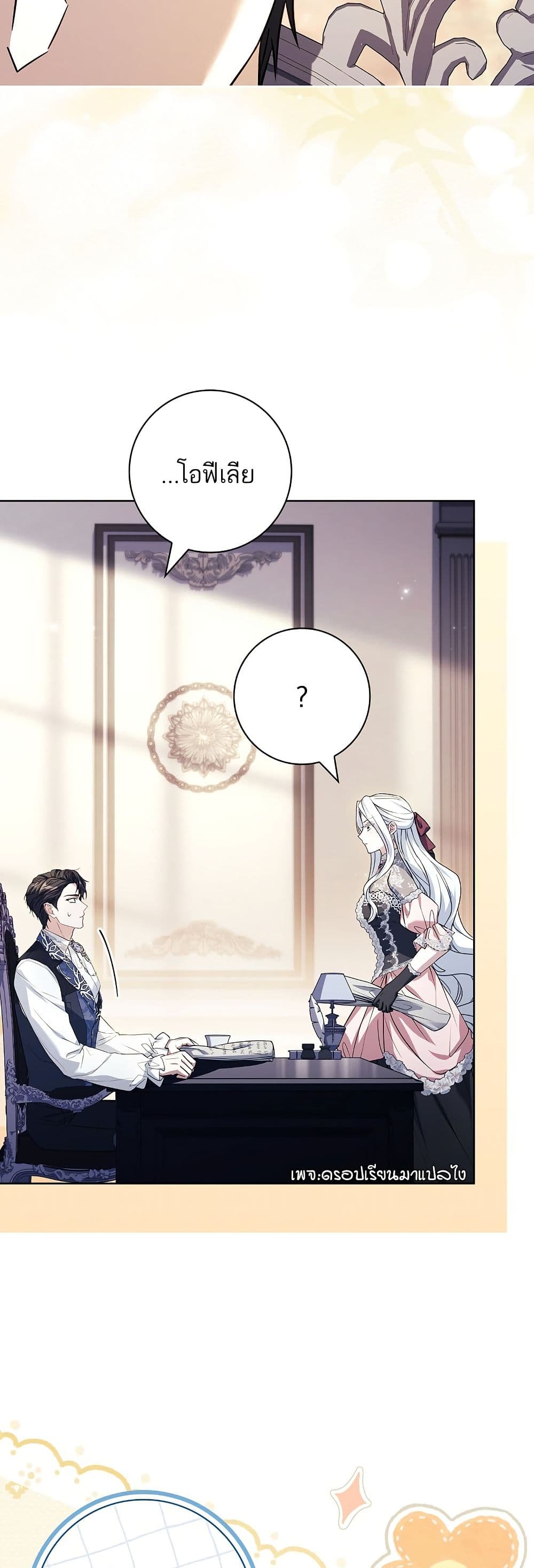 Honey, Why Can't We Get a Divorce? page 11