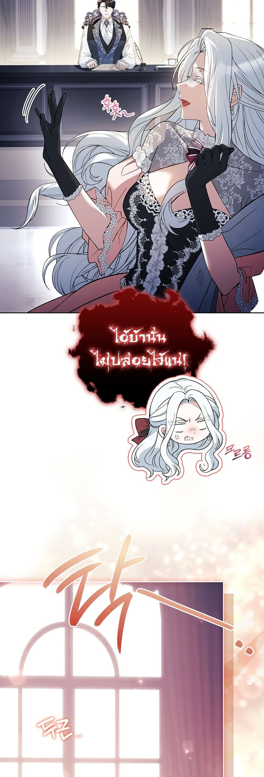 Honey, Why Can't We Get a Divorce? page 14