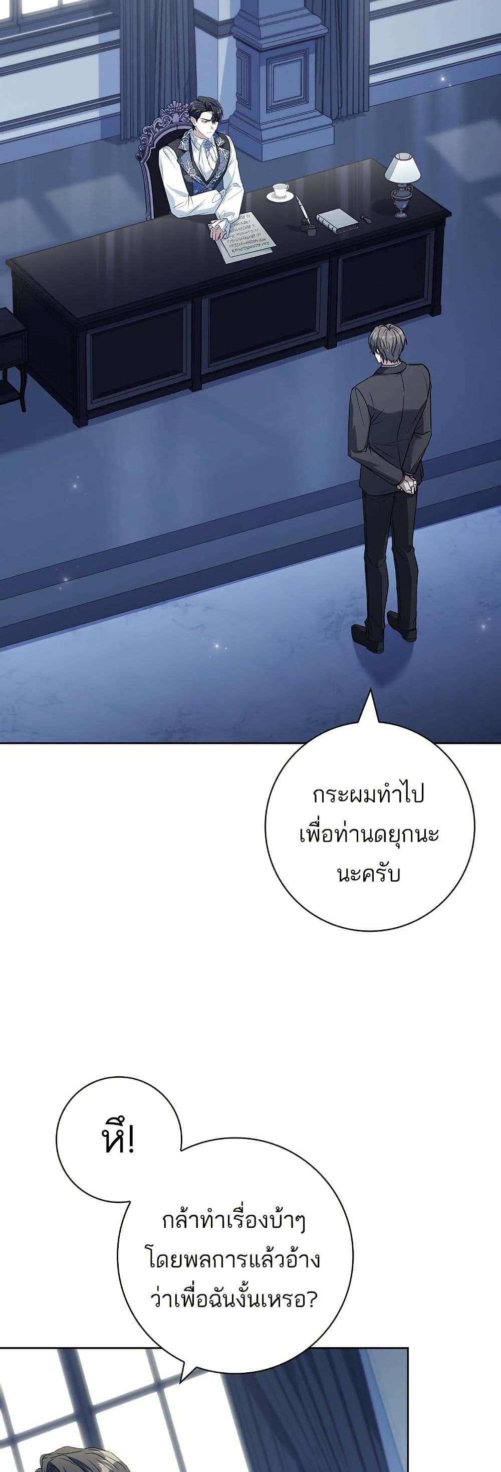 Honey, Why Can't We Get a Divorce? page 19