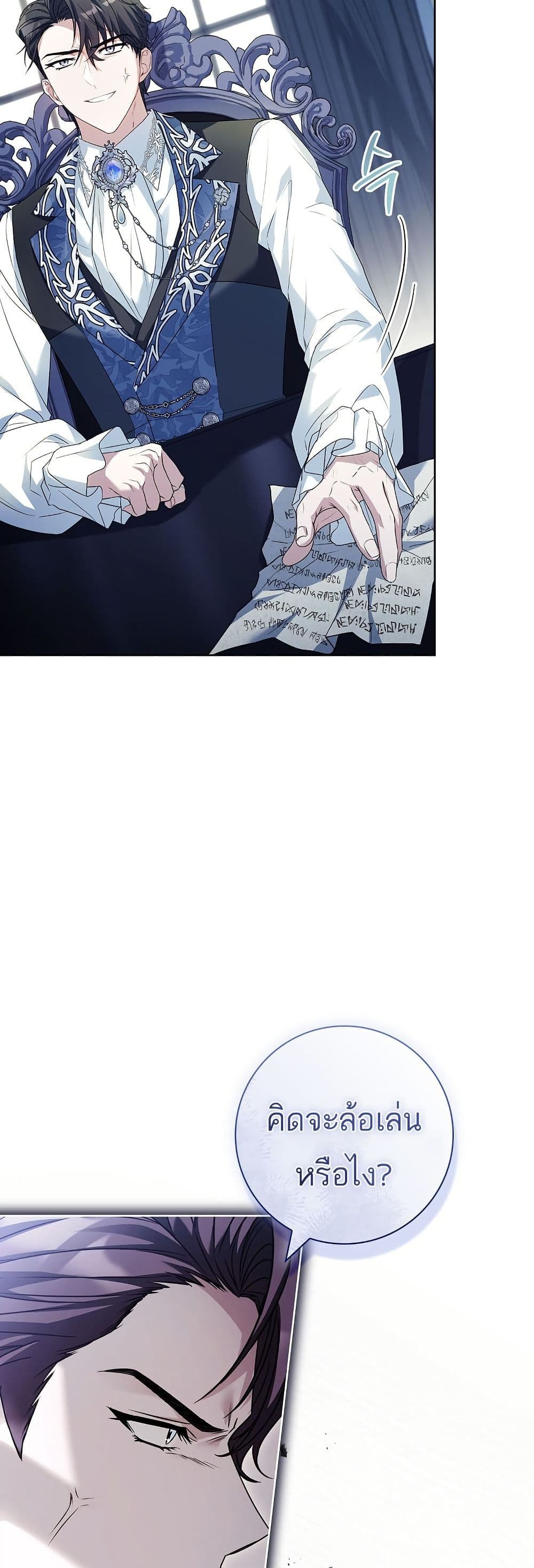 Honey, Why Can't We Get a Divorce? page 20