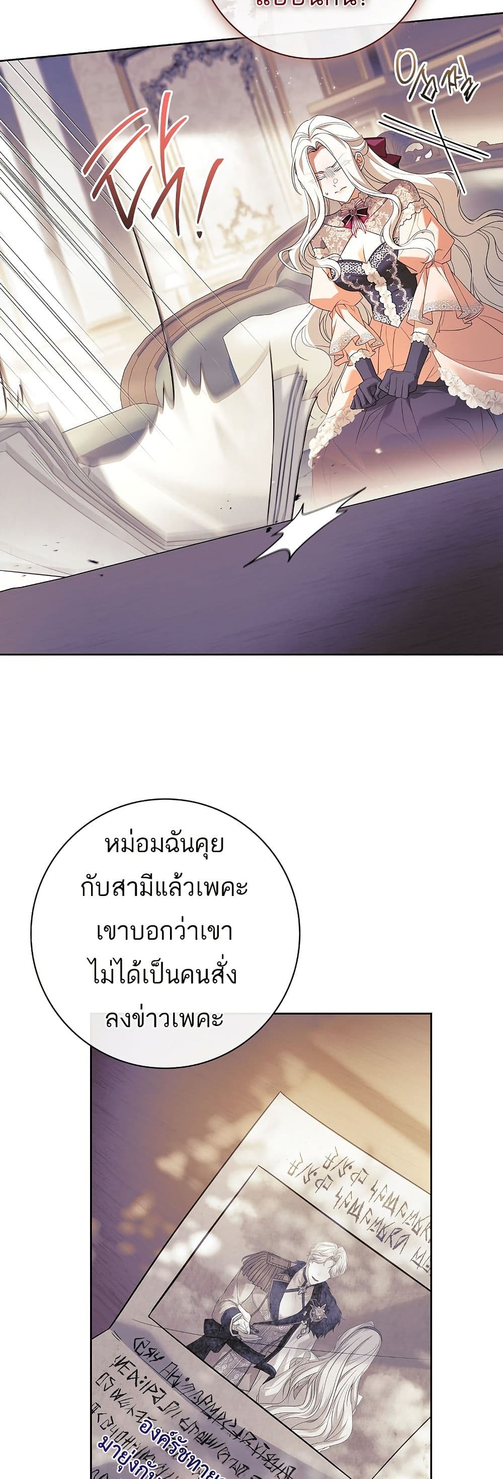 Honey, Why Can't We Get a Divorce? page 36