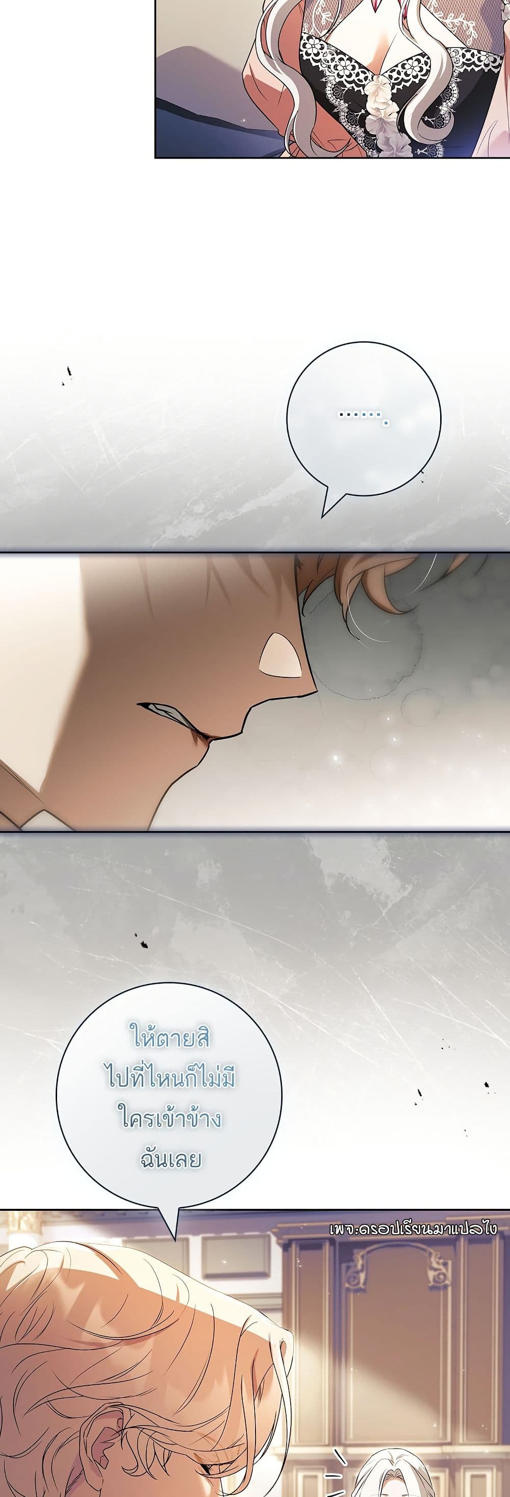 Honey, Why Can't We Get a Divorce? page 39