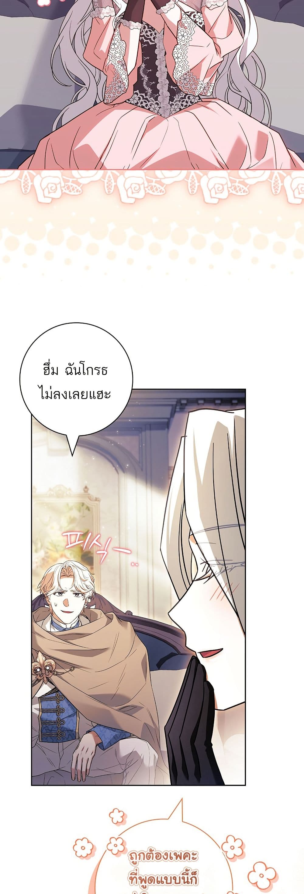 Honey, Why Can't We Get a Divorce? page 44