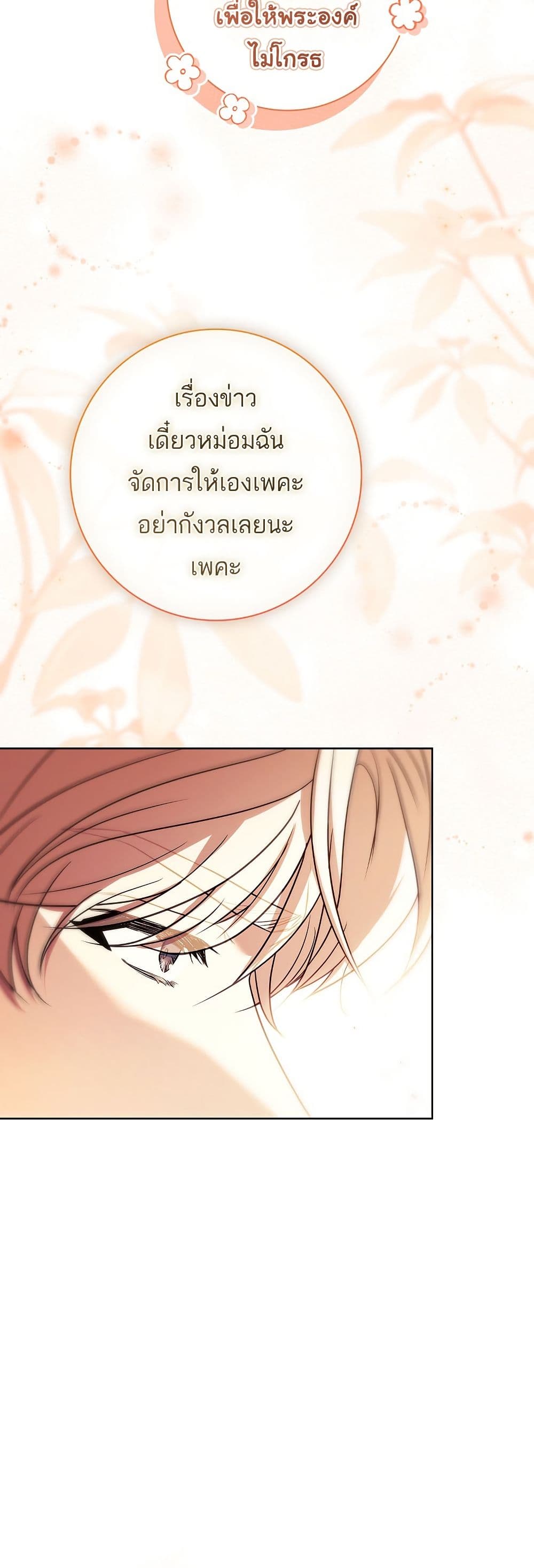 Honey, Why Can't We Get a Divorce? page 45