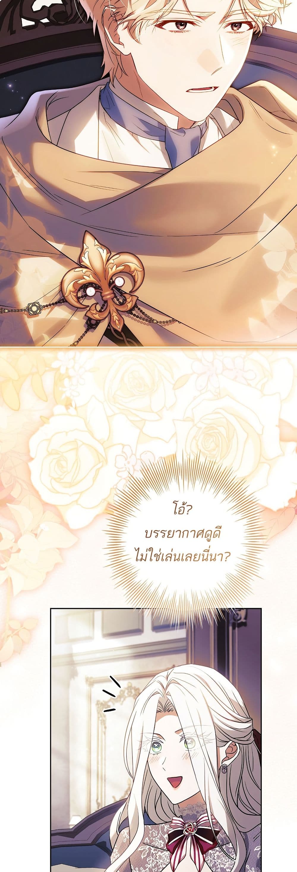 Honey, Why Can't We Get a Divorce? page 47