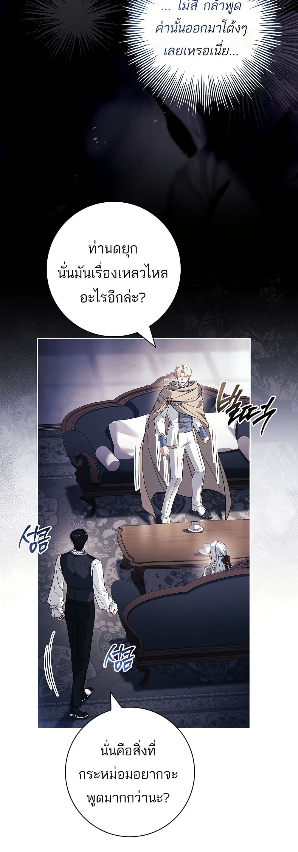 Honey, Why Can't We Get a Divorce? page 3