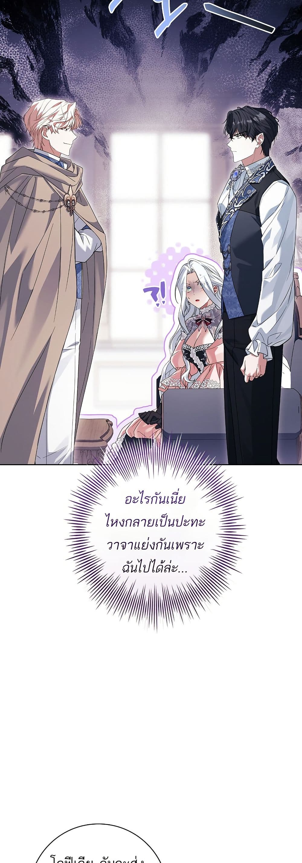 Honey, Why Can't We Get a Divorce? page 11
