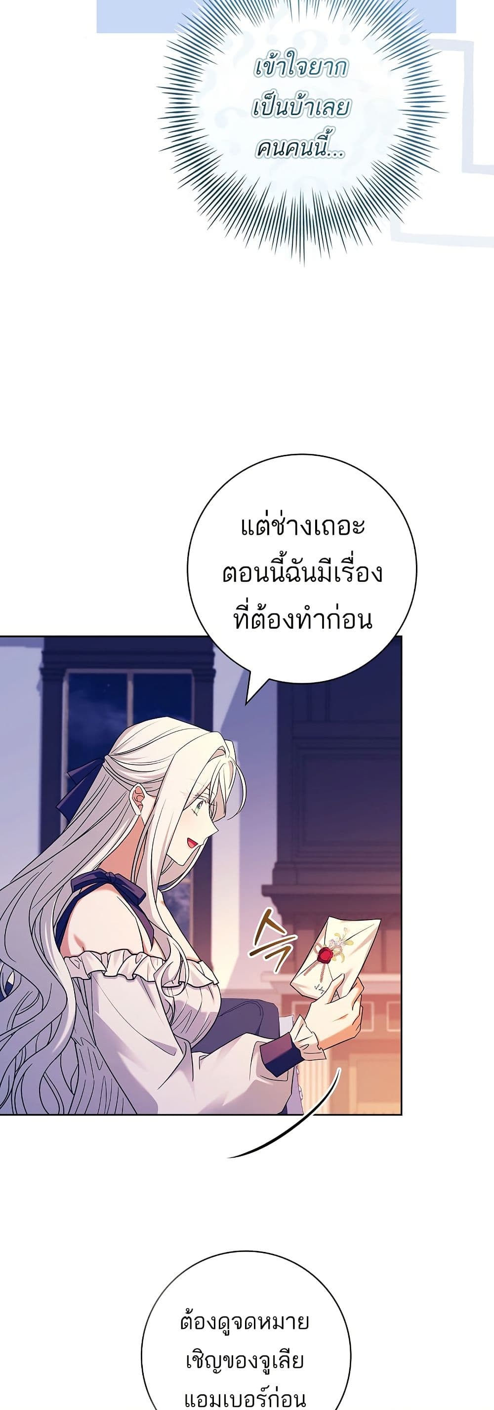 Honey, Why Can't We Get a Divorce? page 40