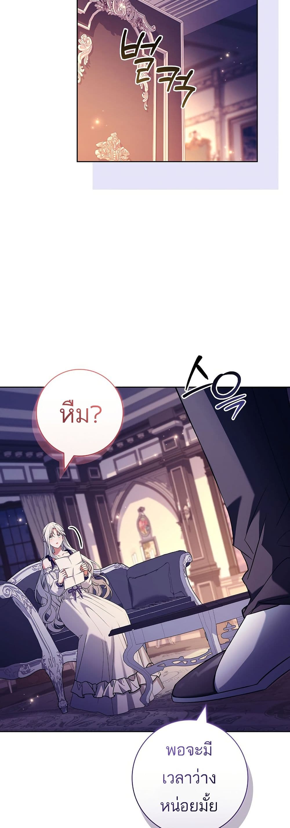 Honey, Why Can't We Get a Divorce? page 47