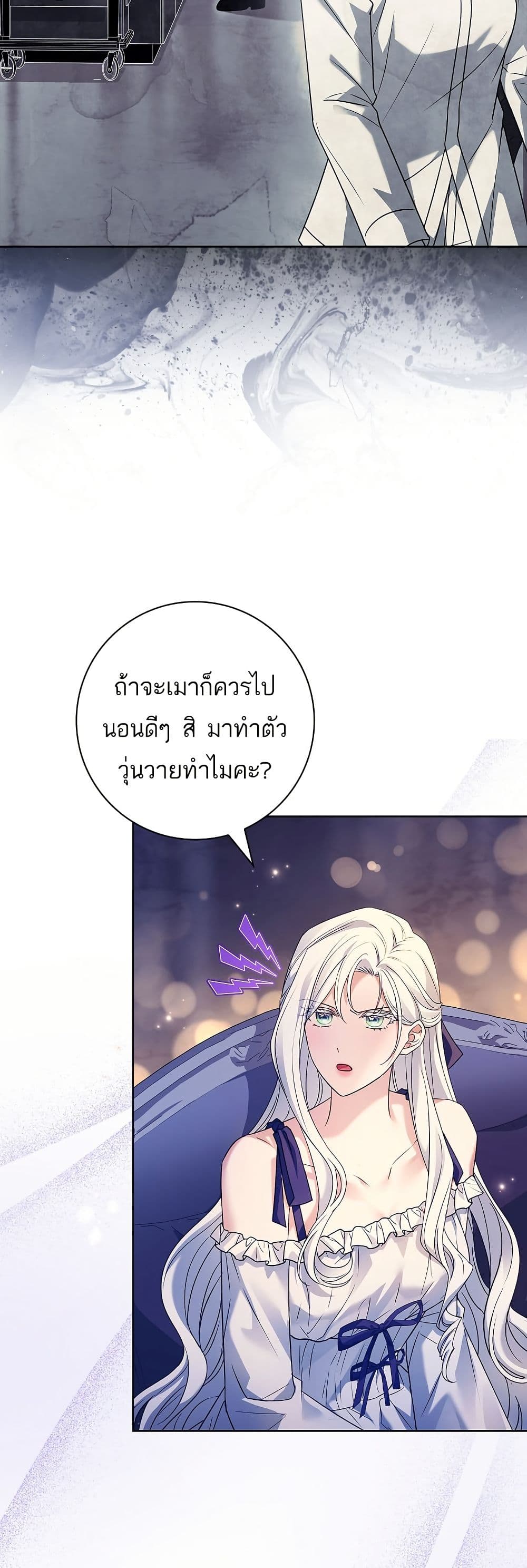 Honey, Why Can't We Get a Divorce? page 4
