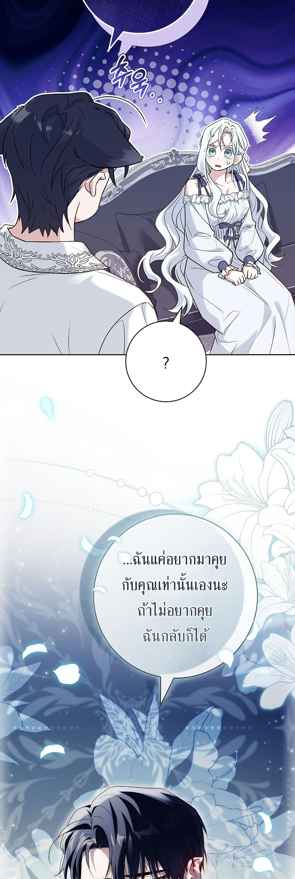 Honey, Why Can't We Get a Divorce? page 6