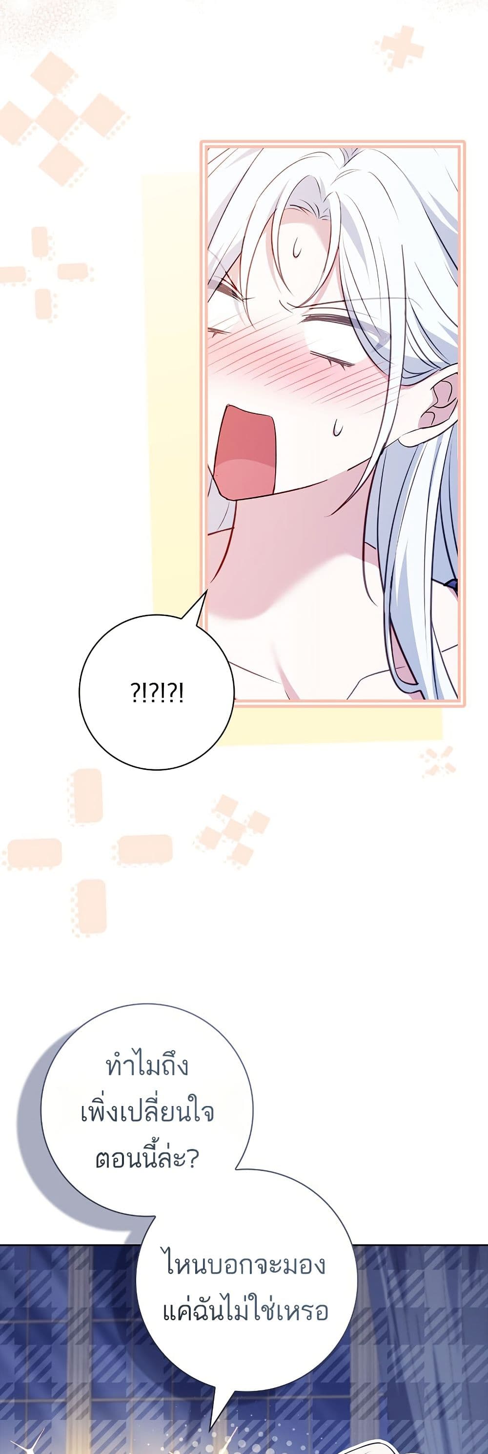 Honey, Why Can't We Get a Divorce? page 12