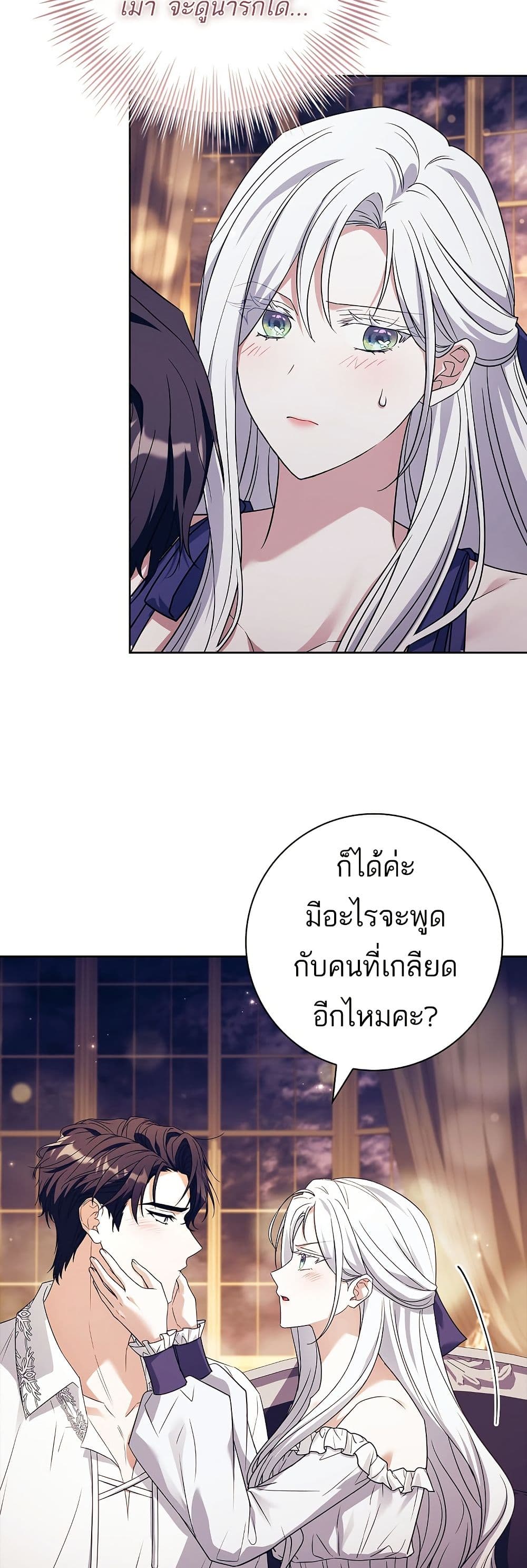 Honey, Why Can't We Get a Divorce? page 15