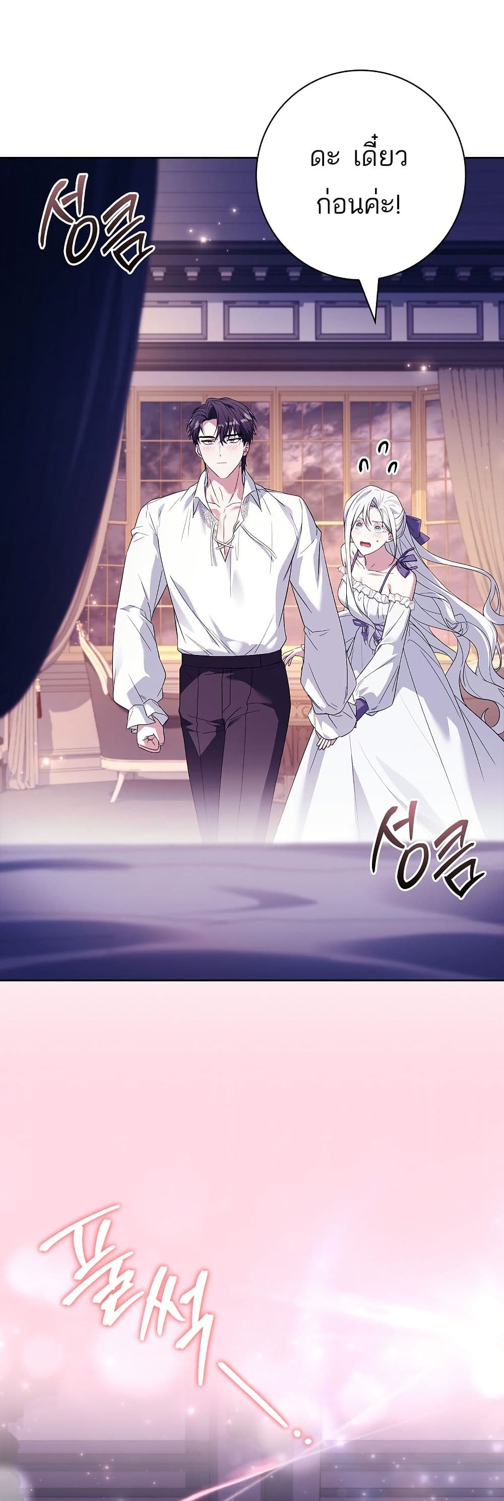 Honey, Why Can't We Get a Divorce? page 18