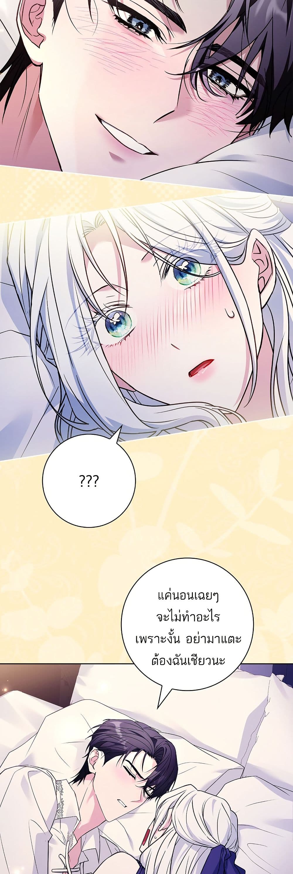 Honey, Why Can't We Get a Divorce? page 20