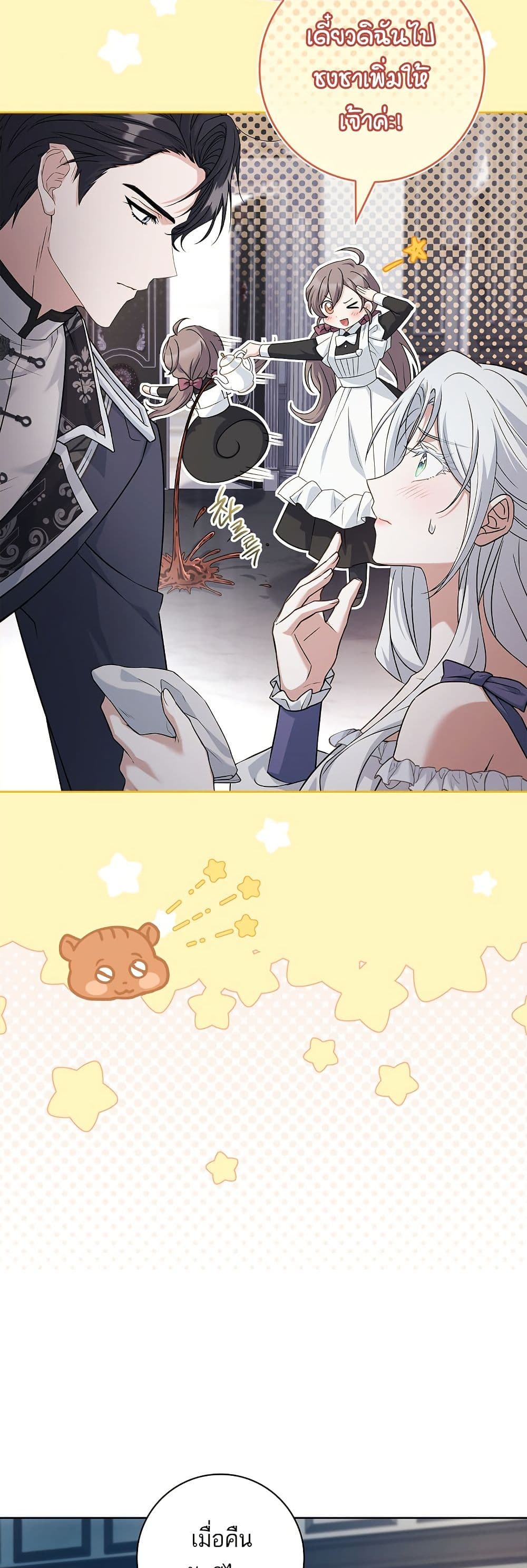 Honey, Why Can't We Get a Divorce? page 33