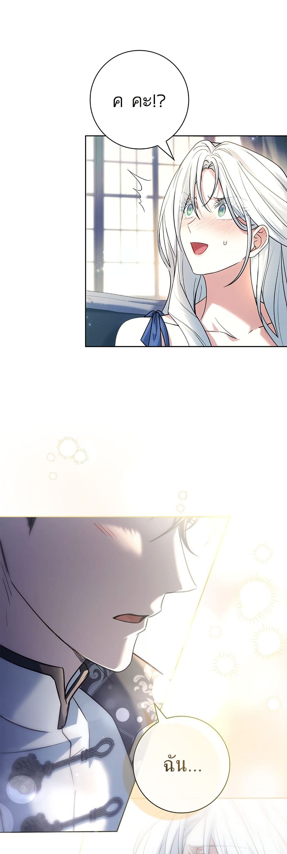 Honey, Why Can't We Get a Divorce? page 36