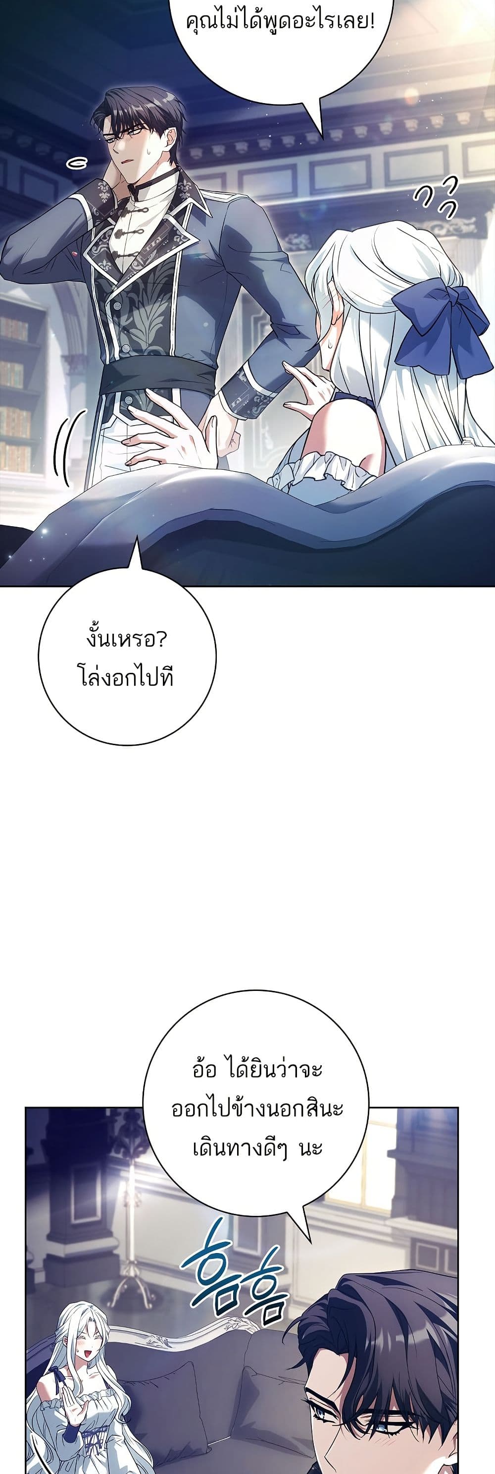 Honey, Why Can't We Get a Divorce? page 39