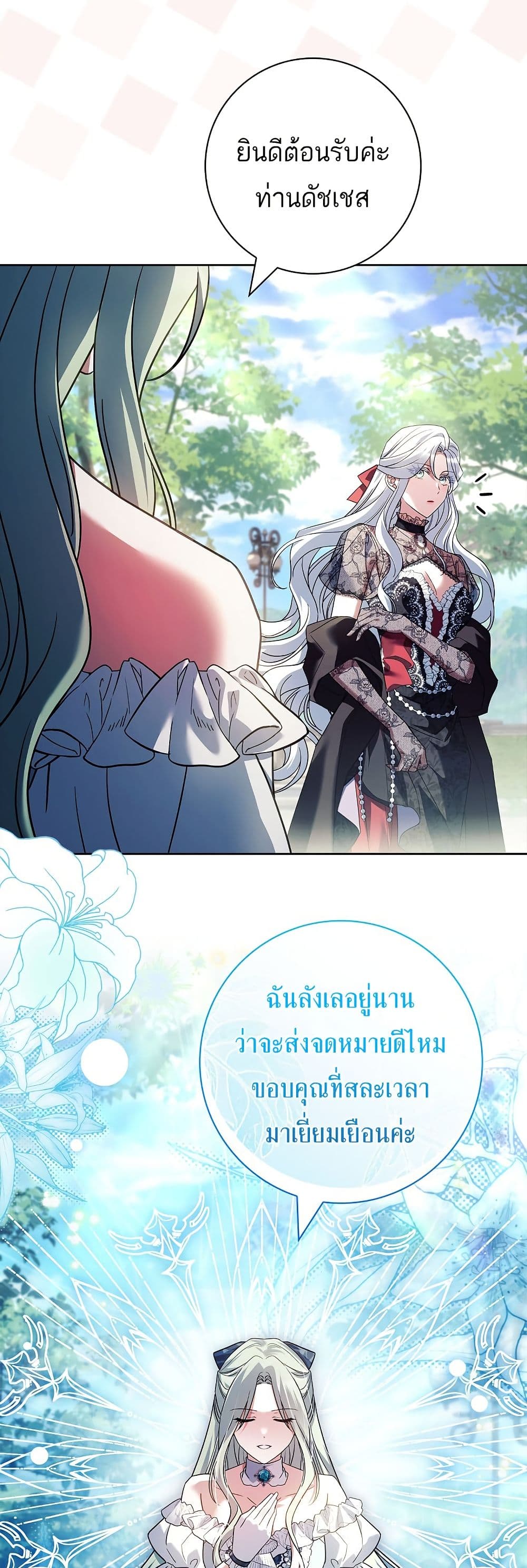 Honey, Why Can't We Get a Divorce? page 45
