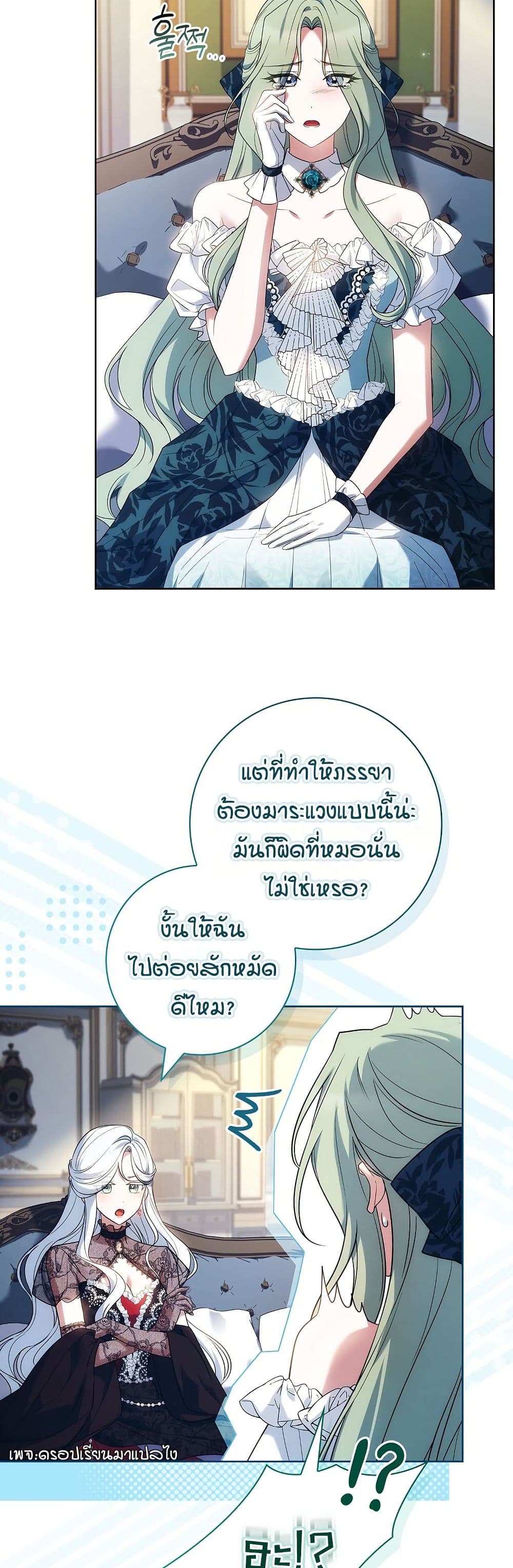 Honey, Why Can't We Get a Divorce? page 26