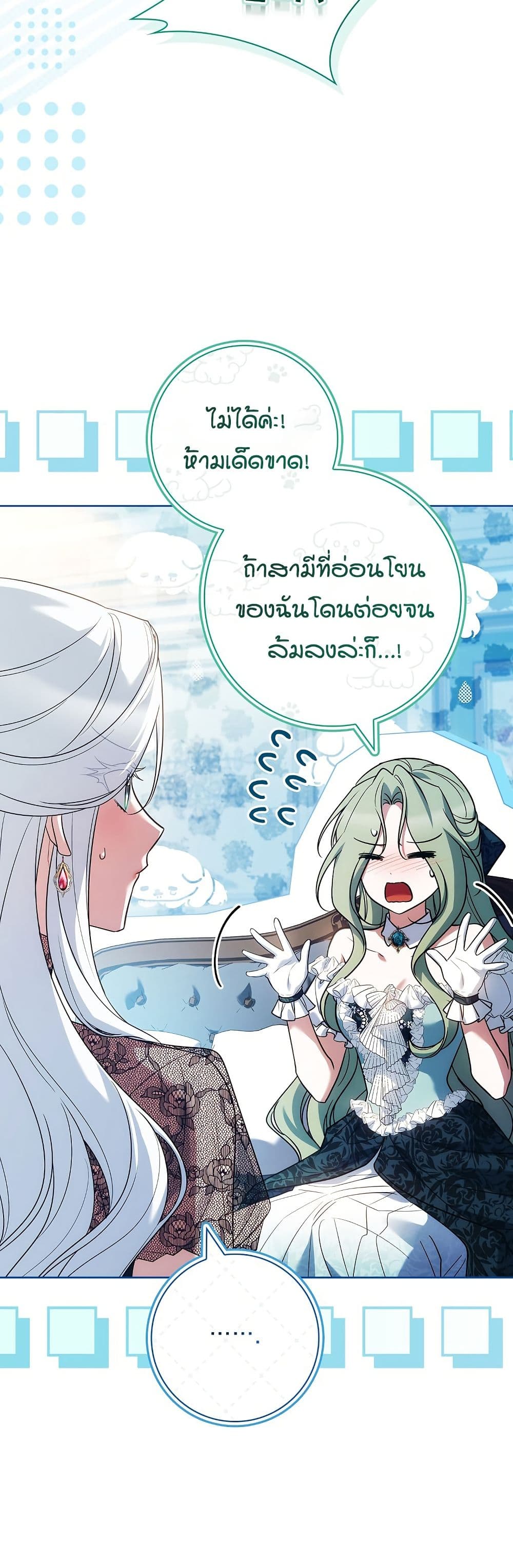 Honey, Why Can't We Get a Divorce? page 27